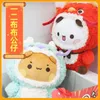 Dragon Jahr 30 cm Bubu yier Plüschpuppe Maskottchen kleine Panda Kawaii Cartoon Bär ausgestopft weiche Kissen Mädchen Spielzeug Geschenk 240426