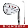 Magic Eye Sandstick Men's and Women's Clubs 52 °/56 °/60 ° Steel Body Golf Iron Rod Straight