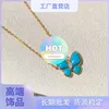 Van Cl AP Classic Fanjia V Gold Blue Butterfly Necklace White Fritillaria High Edition Edition Versatile ed elegante Elegance Light Luxury Collar Chain FEMM FBQO