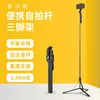 Новый L05 Extended Bluetooth Self Shootme Stable Stable Live Trobscive Stand Integrated Leathrod Camera Universal