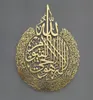 Autocollants muraux Islamic Art Ayatul Kursi Cadre métallique Calligraphie Arabe Calligraphie pour Ramadan Home Decoration Muslim Wedding Wallpaper3308220