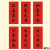 زخرفة الحفلات 6pcs ورقة حمراء مقاطع صغيرة الربيع مهرجان الربيع زخرفة الجدار زخرفة السنة الصينية