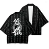 Abbigliamento etnico tai chi diagramma giapponese kimono haori yukata cosplay women/uomini camicia a maniche corte estate