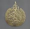 Autocollants muraux Islamic Art Ayatul Kursi Cadre métallique Calligraphie Arabe Gift For Ramadan Home Decoration Muslim Wedding Wallpaper 5319373