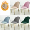 Couverture de chaise en velours élastique extension de couleur solide bas du dos coussin de salle à manger de canard