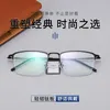 Sonnenbrillen Rahmen Brillen Rahmen Ruffian gutaussehende Titan -Textur Herren- und Frauen Halb Shenzhen Manufacturing 9914