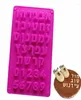 Backformen hebräisch Alphabet Silikonkuchen Form Arabische Buchstaben Zahlen Form Form Schokolade Form Geburtstag Dekorationstools3693459