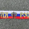 Aerlxemrbrae 14*130 cm Russia Flag di sciarpa personalizzata SCARF SCARF SCARF STAMINA RUSSI