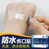 120pcs/set Transparent Band Aid Водонепроницаемая рана штукатурка кожа клей клетки для детей взрослые пластырь
