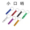 1/3/10pcs Multifunctional Aluminum Emergency Survival Whistle Keychain For Camping Hiking Outdoor Tools Training whistle