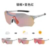 Lunettes de soleil à vélo sports extérieurs Cycling Sunglasses