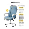 Chair Covers Elastic Office Cover Solid Color Computer Chairs Rotating Game Slipcovers For Living Room Study Gaming