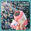 Bath Toys New Electric Automatic LED Light Bubble Machine Bubble Gun Summer Beach Bathing Game Outdoor Childrens Toyswx