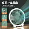 Electric Fans Multi Functional Electric Fan USB Laddning Portable Fan Outdoor Camping Fan With LED Light Filling Light Desktop Ventilation Fanwx