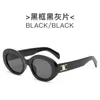 Lunettes de soleil de créateurs Nouvelles lunettes de soleil ovales Réseau de mode pour femmes Hongchao Liujie Triumphal Arch Lunettes de soleil