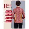 Vêtements ethniques 2024 Automne Style chinois Mode améliorée Cheongsam Cheongsam Blouse Femmes Rétro Disque Boucle À Manches Longues Tang Costume S617