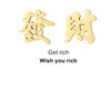 スタッドイヤリングクールな非対称のレトロな中国人男性向けの言葉は幸運を祝福する手紙耳のピアリージュエリーアクセサリーギフトを作る