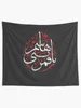 Tapisserier Muharram Ashura Dayqamar Bani Hashem Ya Hussain Tapestry Eesthetics för rumsdekorativ vägg