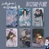 Porte-clés Erha et son chat blanc Shizun porte-clés homme carte couverture porte-clés femmes titulaire mignon couples porte-clés Anime porte Clef