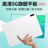 New Style 13-Inch Full Screen 5G All-Netcom Student Learning Game Two-in-One Cheap Android Tablet