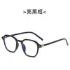 Lunettes de soleil mode Anti-bleu lunettes ordinateur téléphone portable Yanjing-260