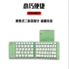 Nouveau cadeau transfrontalier deux clavier sans fil Bluetooth pliable pour téléphone portable tablette PC clavier trois systèmes clavier de poche Compatible