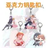 Sleutelhangers Anime Sleutelhanger Vrouwen Suiker Apple Sprookje Sleutelhanger Voor Mannen Acryl Sleutelhanger Party Hanger Japanse Cosplay Meisjes Gift Sieraden