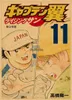 Pinturas Japonês Clássico Anime Capitão Tsubasa Estilo Retro Kraft Papel Poster Home Room Decoração Imprime Adesivos de Arte de Parede 4K HD
