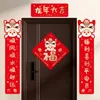 Chinese Year Spring Couplets Set 2024 of The Dragon Festival Red Couplet Chun Lian Door Ornaments 240119