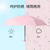 Umbrellas Light Paraguas Portable Sunscreen Rainy Women Mini Pocket Sunny Anti-uv Umbrella Sunshade