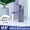 Robinets de lavabo de salle de bains, offre spéciale, robinet gris blanc et lavabo froid en acier inoxydable 304