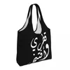 Torby na zakupy Recykling Katarian i Proud Bag kobiet