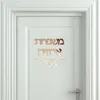 Personalized Home Decor Family Name Signage Hebrew Door Sign Sticker Custom Acrylic Mirror Wall Decoration 240130