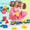 Wooden Geometric Shape Five Sets of Columns Column Montessori Toys Early Education Cognitive Building Blocks Toy Gift 240124