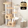 Dog Apparel Cat Climbing Frame Nest Tree Integrated Space Large Rubber Wood Tower Rack