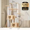 Dog Apparel Cat Climbing Frame Nest Tree Integrated Space Large Rubber Wood Tower Rack
