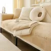 Luxe Zachte Sofa Cover Voor Woonkamer Antislip Effen Dikke Kussen Mat Eenvoudige Stijl Pluche Handdoek Thuis Couch Decor 240119