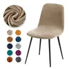 Housses de chaise en tissu velours, 23 couleurs, couverture arrière courte, étui de siège de Bar de petite taille pour salle à manger, maison, 1/2/3/4 pièces