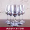 Weingläser, bunte rote Tasse, hoher Fuß, Wasser, kreativer bleifreier Kristall, Verkauf von blauem Glas und bernsteinfarbenem Kelch