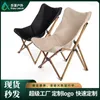 Obozowe meble sh 2024 rok Aoliviya Oficjalne zewnętrzne aluminium stopowe krzesło do podkładu drewnianego rurka kempingowa portab