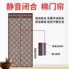 Curtain Door Thickened Magnetic Screen In Winter Coldproof Warm Isolation Of Noise Windshield Partition Bedroom