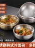 Płytki Stal nierdzewna Koreańska Złote Cold Noodle Bowl Restaurant Zhajiangmian z ryżem Lamian Noodles Household Instant
