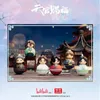 Officiels célestes bénédiction Tumbler boîte aveugle Tian Guan Ci Fu Anime Xie Lian Hua Cheng mystérieuse Surprise jouet Figure poupée cadeau 240126