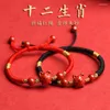 Charm Bracelets Sand: The Birth Twelve Zodiac Animals. Woven Children's Red Rope Bracelet. Cinnabar Couple's Rope. Men And Women