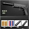 총기 장난감 M1911 쉘 소프트 총알 총 아이 장난감 총 다트 블래스터 권총 매뉴얼 에어 소프트 건은 소음기