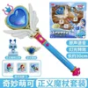 Anime Catch Teenieping Magic Stick Set Toys Cartoon Sound Light Light Princess Transforming Magic Stick Kids Gifts 240130