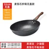 Сковороды Maifan Stone Wok с антипригарным покрытием без маслянистого дыма, кастрюля, индукционная плита, газовая бытовая железная сковорода с антипригарным покрытием