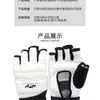 MMA Handschuhe Halbfinger Muay Thai Grappling Sparring Boxhandschuh Training Kickboxen Boxerhandschuhe TKD Mix Kampfsporthandschuhe 240119