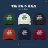 Casquettes de balle Niche Soft Top Baseball Cap Hommes et femmes Printemps Automne Large Bord Peaked Face-Looking Petit Chapeau de Soleil Mode d'été