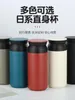 Wasserflaschen Japanische Harajuku tragbare Tasse 304 Edelstahl isoliert Vakuum gefrostet Student minimalistischen Kaffee